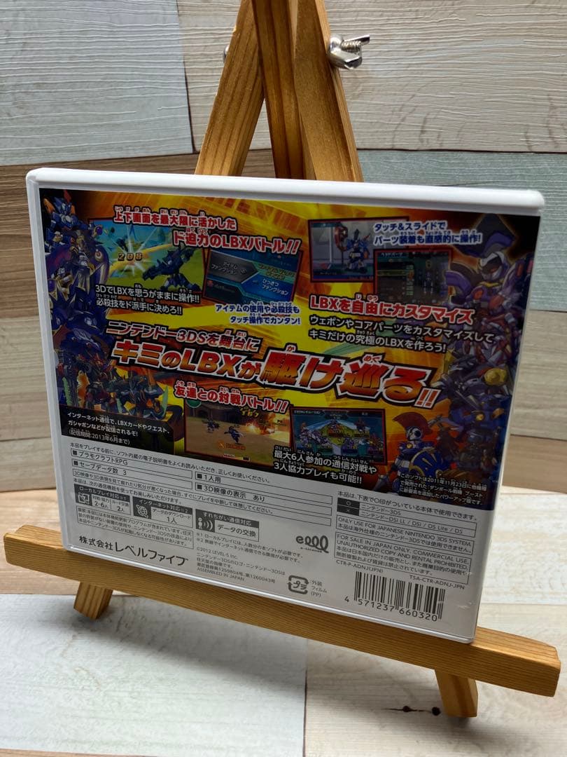 3DS ダンボール戦機　３本セット