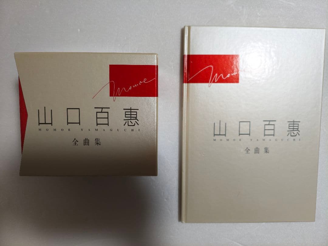 【新品　未開封】山口百恵 全曲集 10枚セット
