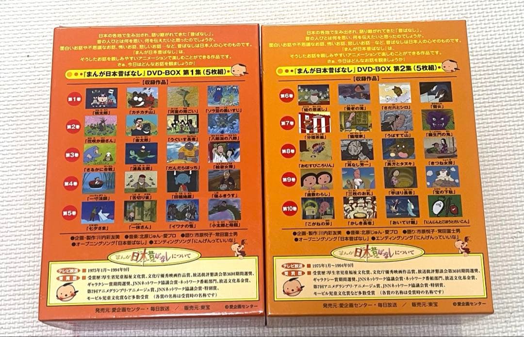 日本昔ばなしDVDセット