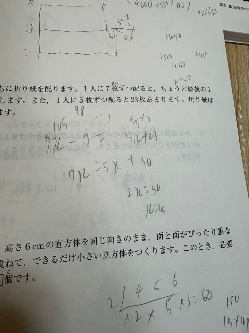 原本　サピックス 5年 テスト まとめ売り