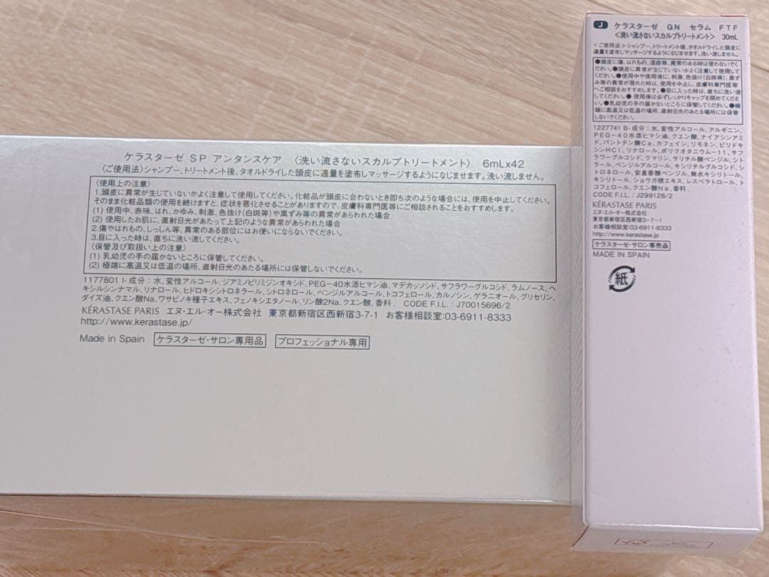 ケラスターゼ スカルプトリートメントセット✩.*˚