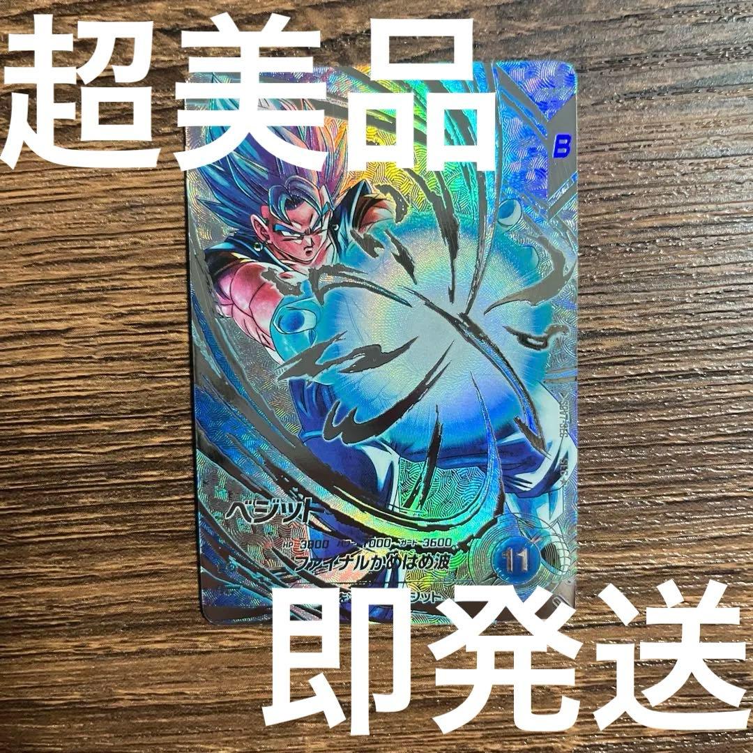 ドラゴンボールスーパーダイバーズ ベジット SDV7-SEC パラレル