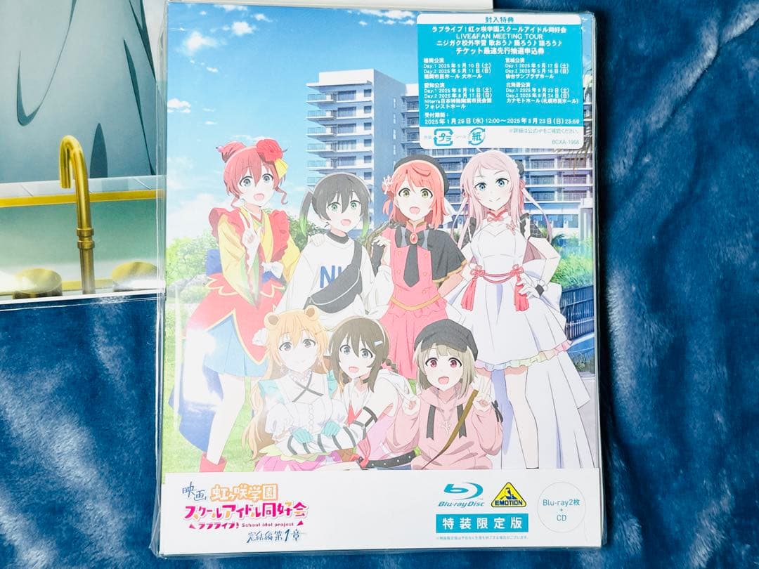 映画 ラブライブ 虹ヶ咲学園スクールアイドル同好会 完結編 第1章 ブルーレイ