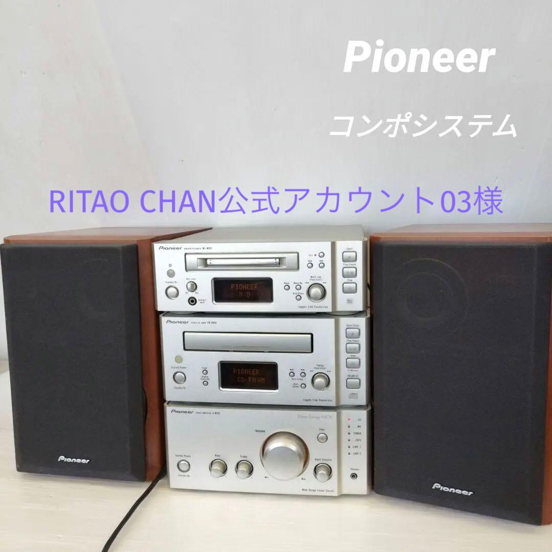 【最終お値引き！】Pioneer システムセット　MJ-N901 PD-N901