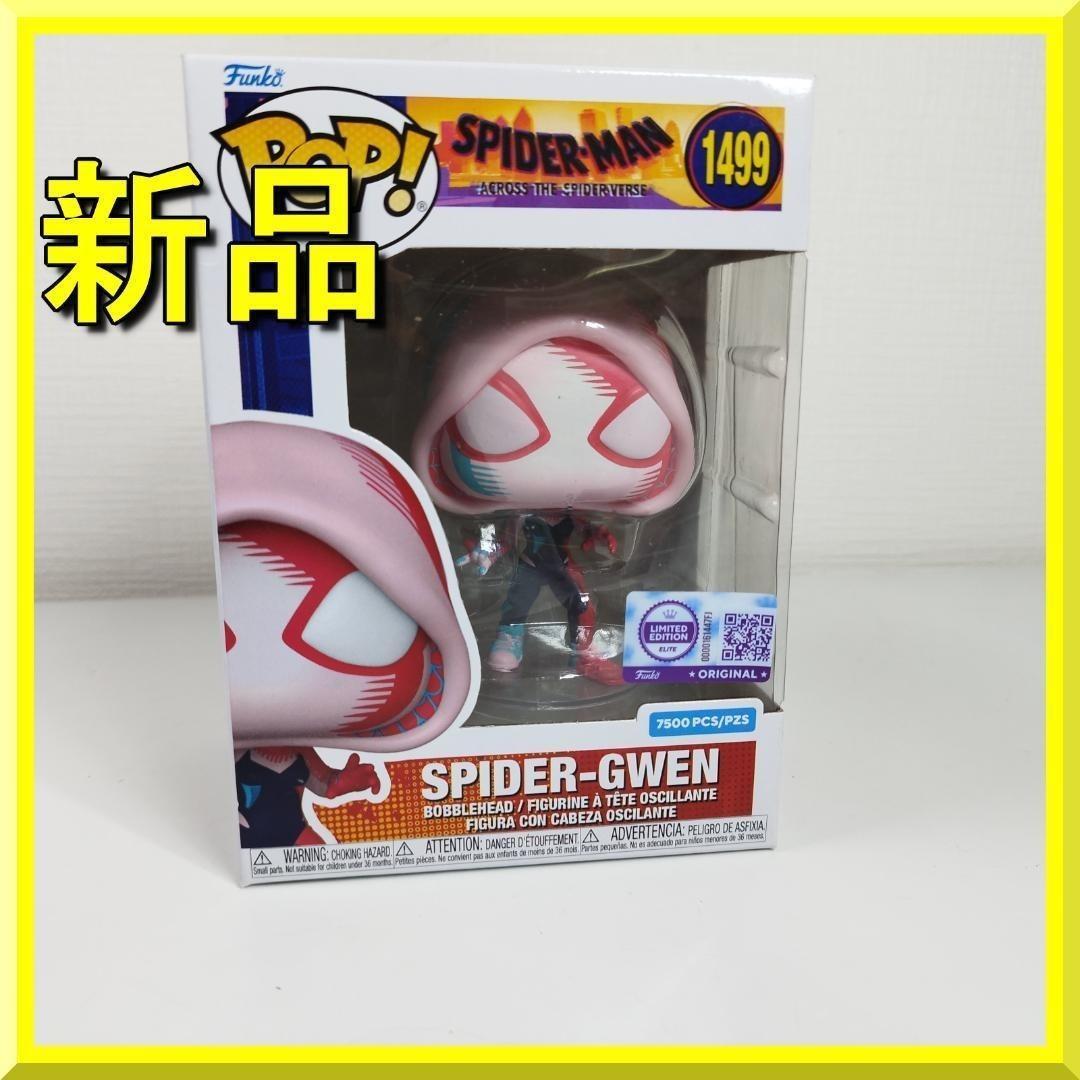 Funko Spider Gwen グウェン ファンコ アクロス・ザ・ h417
