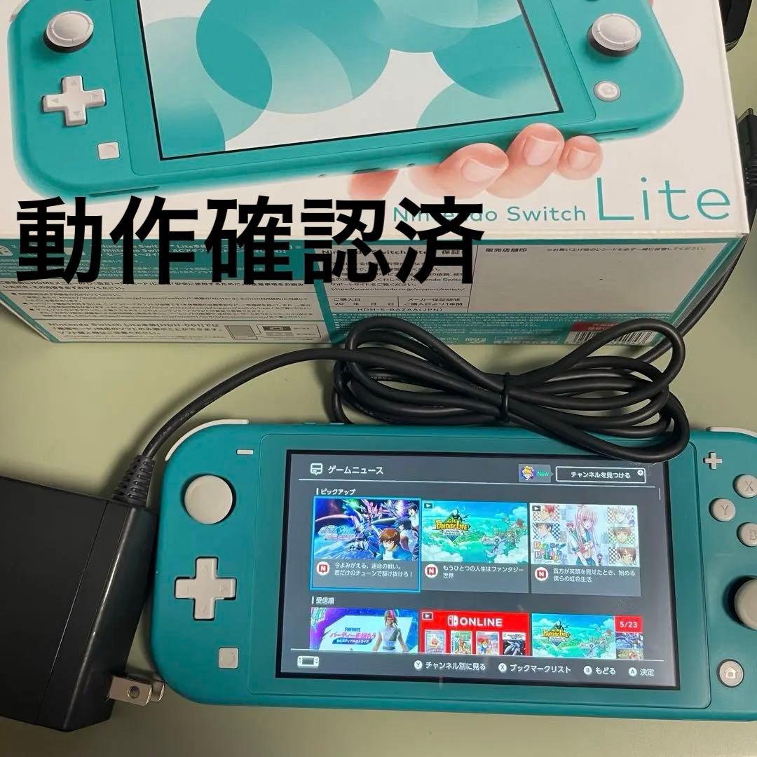 動作確認済 Nintendo Switch Lite スイッチライト ターコイズ