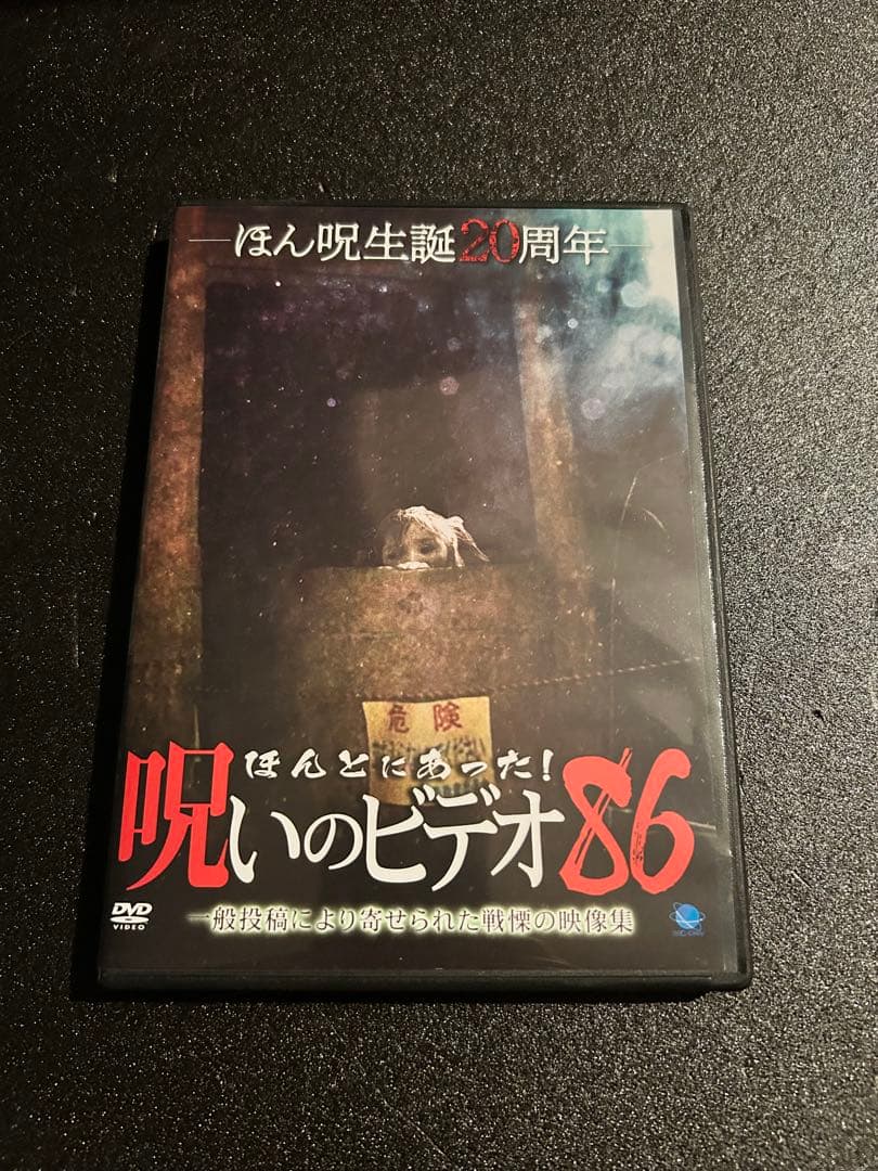 ほんとにあった呪いのビデオ！ セル版 78〜94 17巻セット
