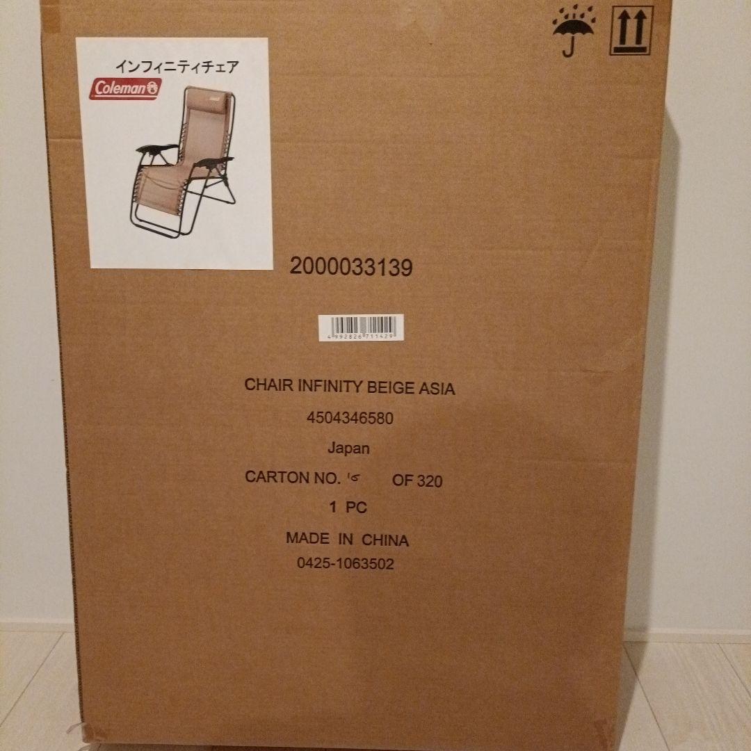 Coleman Infinity Chair ベージュ