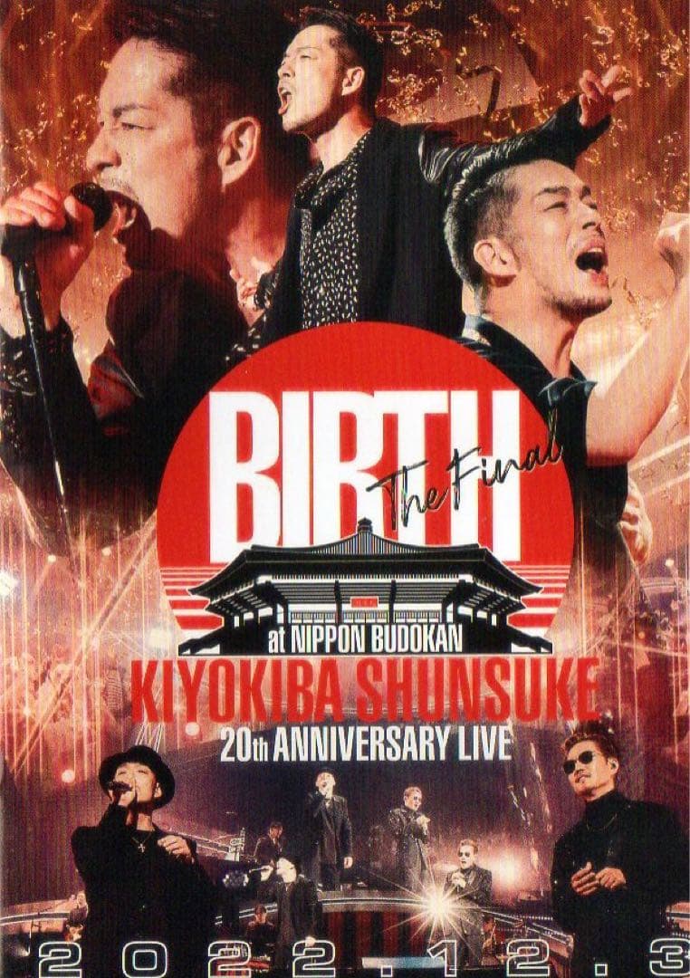 BIRTH The Final DVD 清木場俊介 20周年記念　2本セット