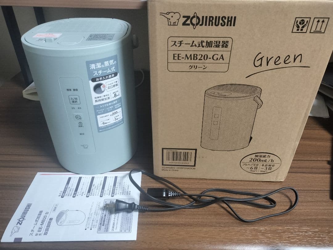 象印 スチーム 加湿器 EE-MB20 グリーン