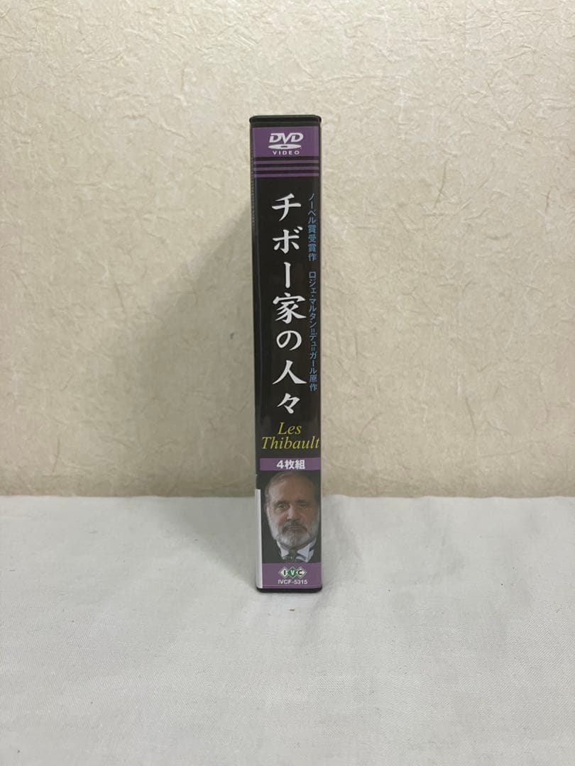 Les Thibault チボー家の人々　DVD 4枚組　日本語字幕付き