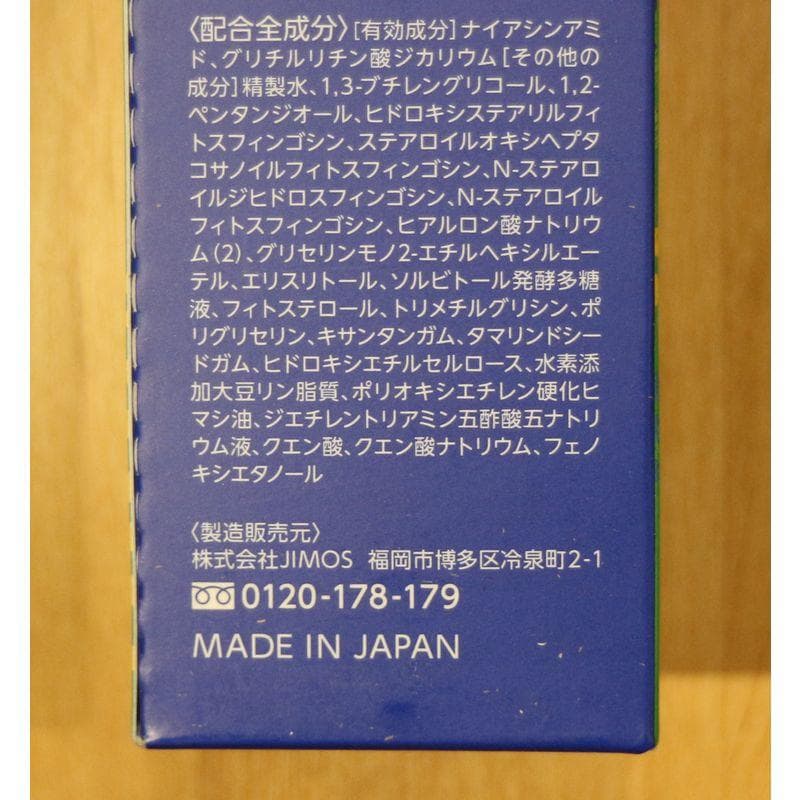 ナック　株主優待　マイクロバブルローション　100ml x 4本　マキアレイベル