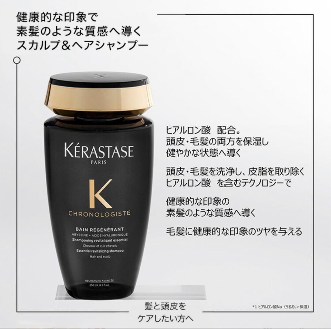 【新品】Kérastase シャンプー & ヘアマスク セット