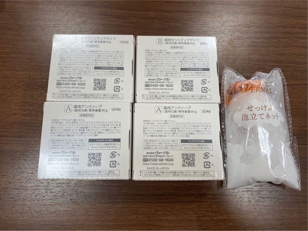 新品未開封 ヴァーナル アンクソープ センシティブザイフ 各2個ずつ合計4個