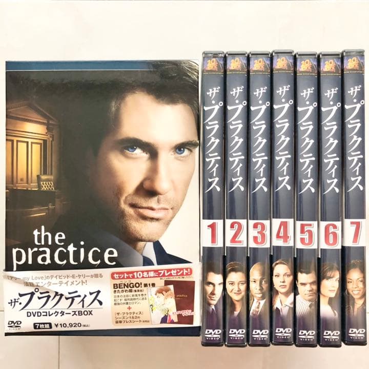美品　ザ・プラクティス　DVDコレクターズBOX エピソード本編　7枚組　1~7