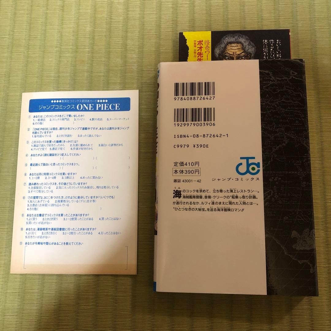 【超希少】ワンピース　漫画　第6巻　初版　コミックスニュースとアンケート葉書付き
