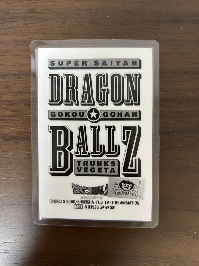 ドラゴンボールZ 　カードダス　ラミネート　レア　希少　限定
