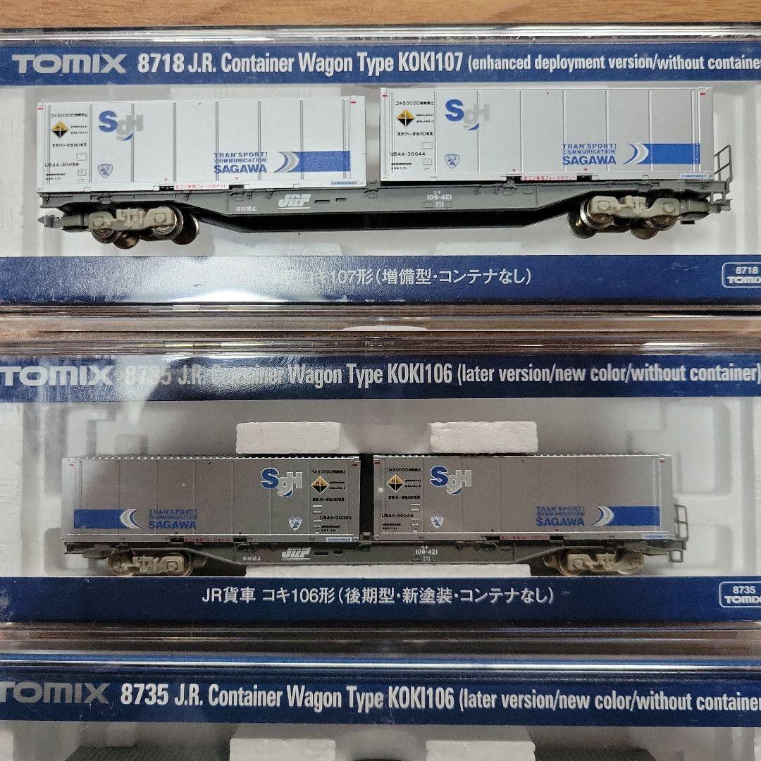 TOMIX KATO メーカー不明コキ106 4両セット スーパーレールカーゴ付