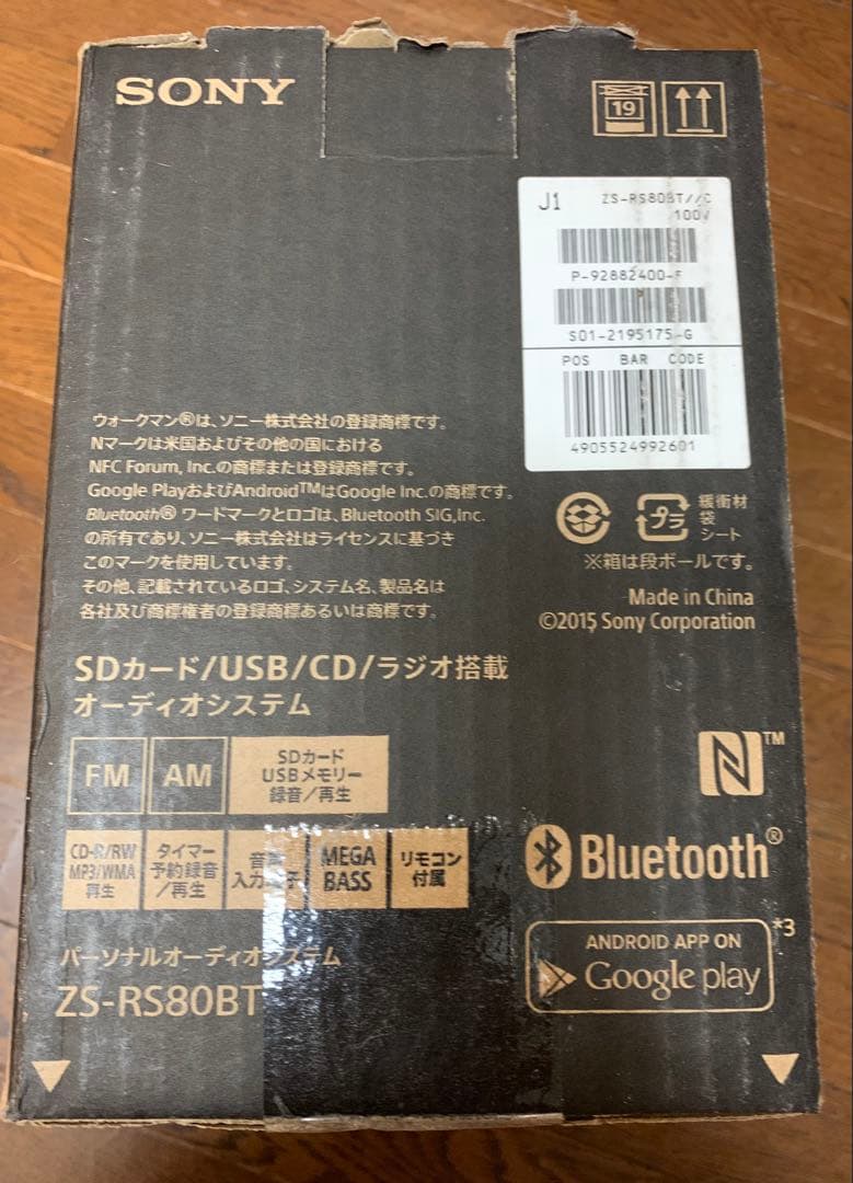 新品未使用　SONY ZS-RS80BT Bluetoothオーディオシステム