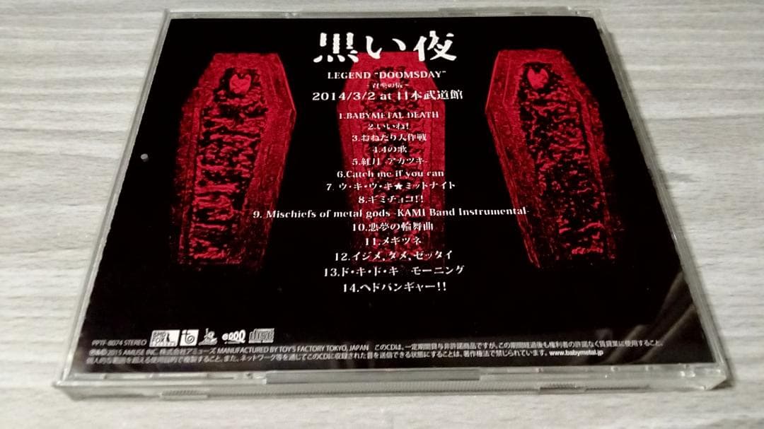 ベビーメタル　BABYL　黒い夜　送料込み