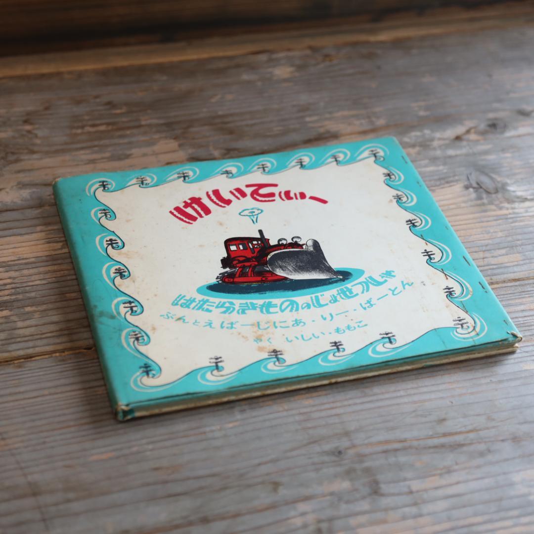 超希少【サイン入】はたらきもののじょせつしゃけいてぃー