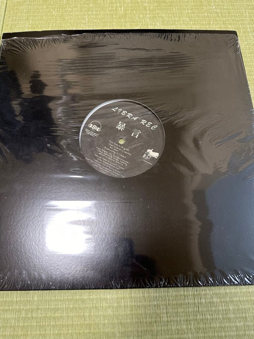 暴言　ライブラ　Libra レコード　12インチ　100枚限定