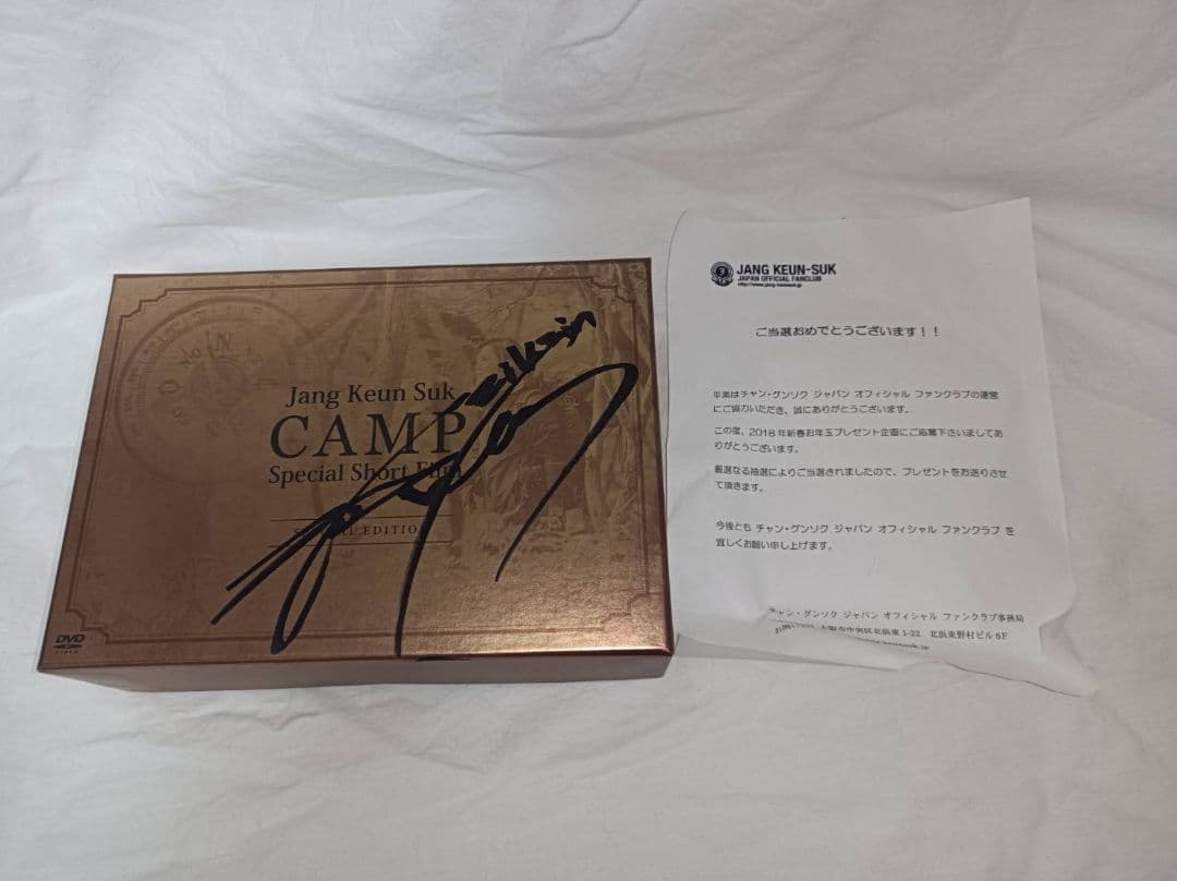 希少　サイン入り　証明書付き　チャン・グンソク　CAMP　DVD