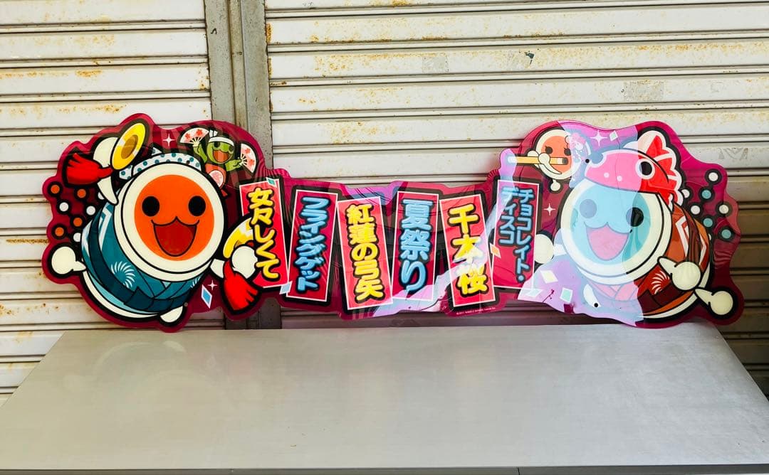 【超希少　非売品】太鼓の達人 筐体 ディスプレイ 看板