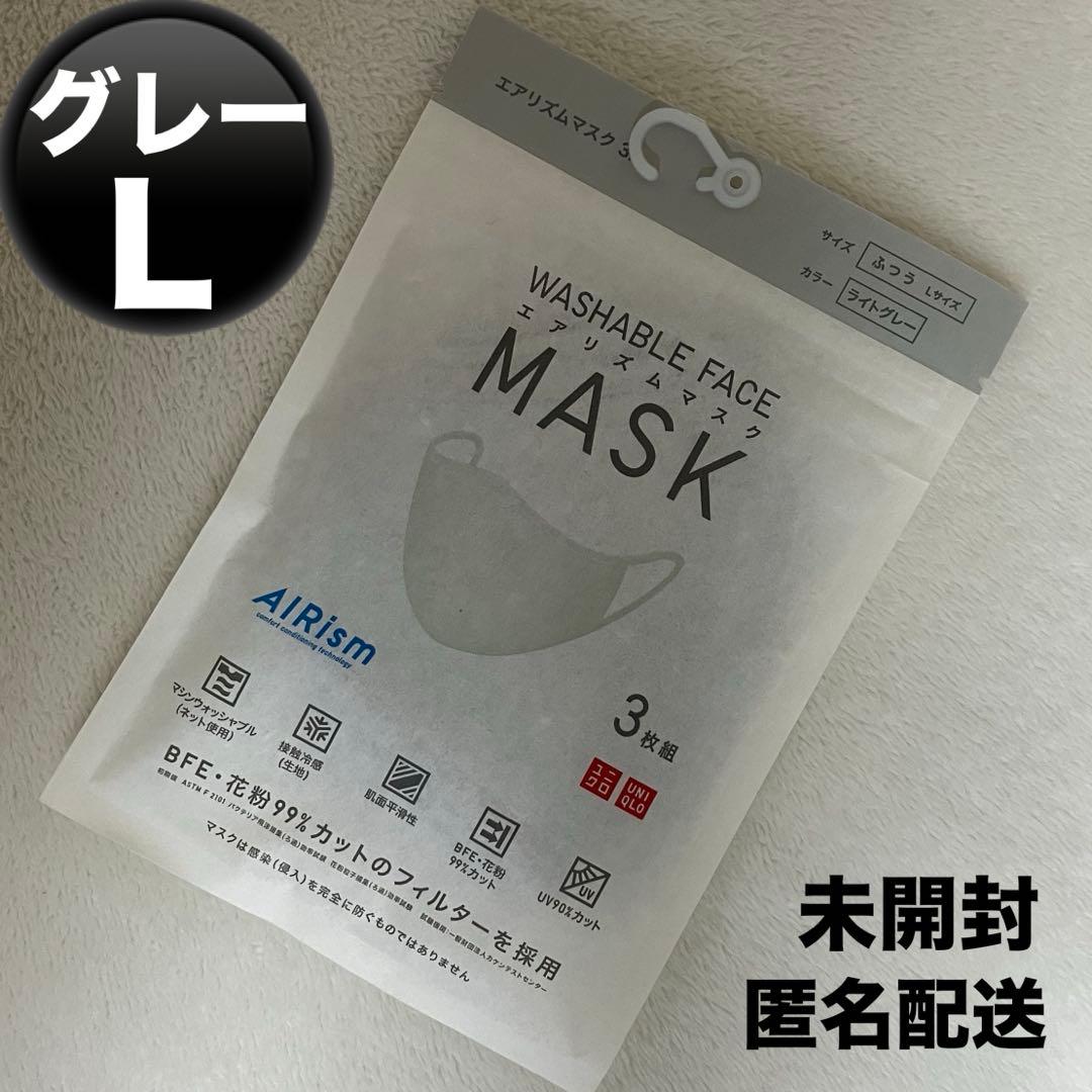 ユニクロ エアリズムマスク Lサイズ ホワイト 未開封1袋(3枚組) 初期モデル