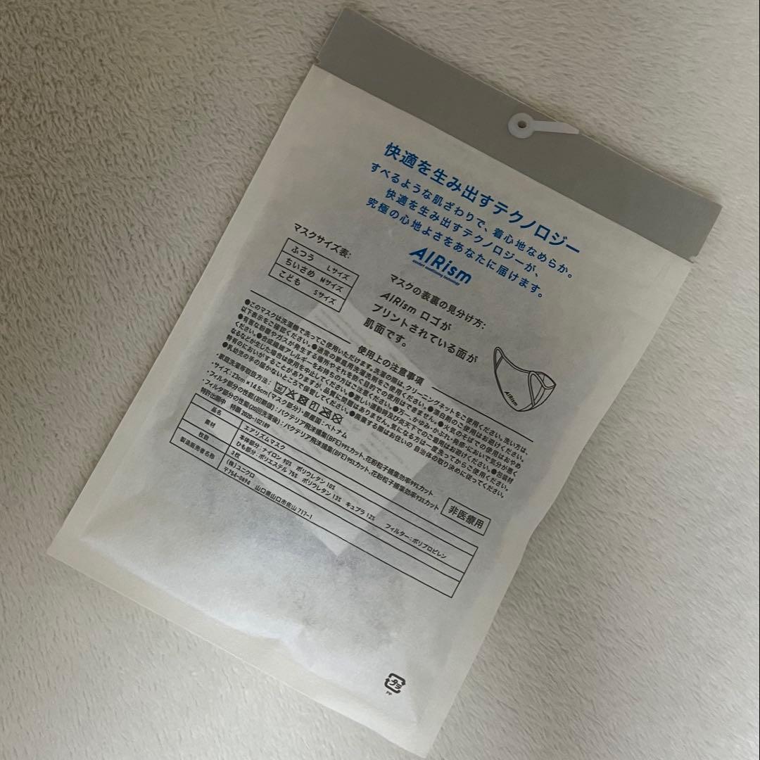 ユニクロ エアリズムマスク Lサイズ ホワイト 未開封1袋(3枚組) 初期モデル