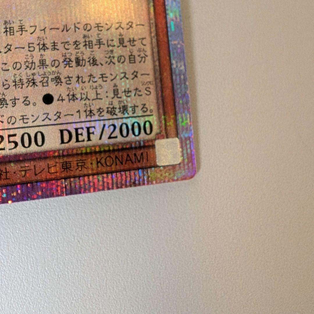 【最安値】調和ノ天救竜　フィドラウリス＝ハルモニア プリシク