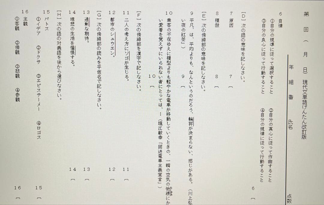 いいずな書店 古文単語330確認・応用テスト&テストクリエイター2025 国語