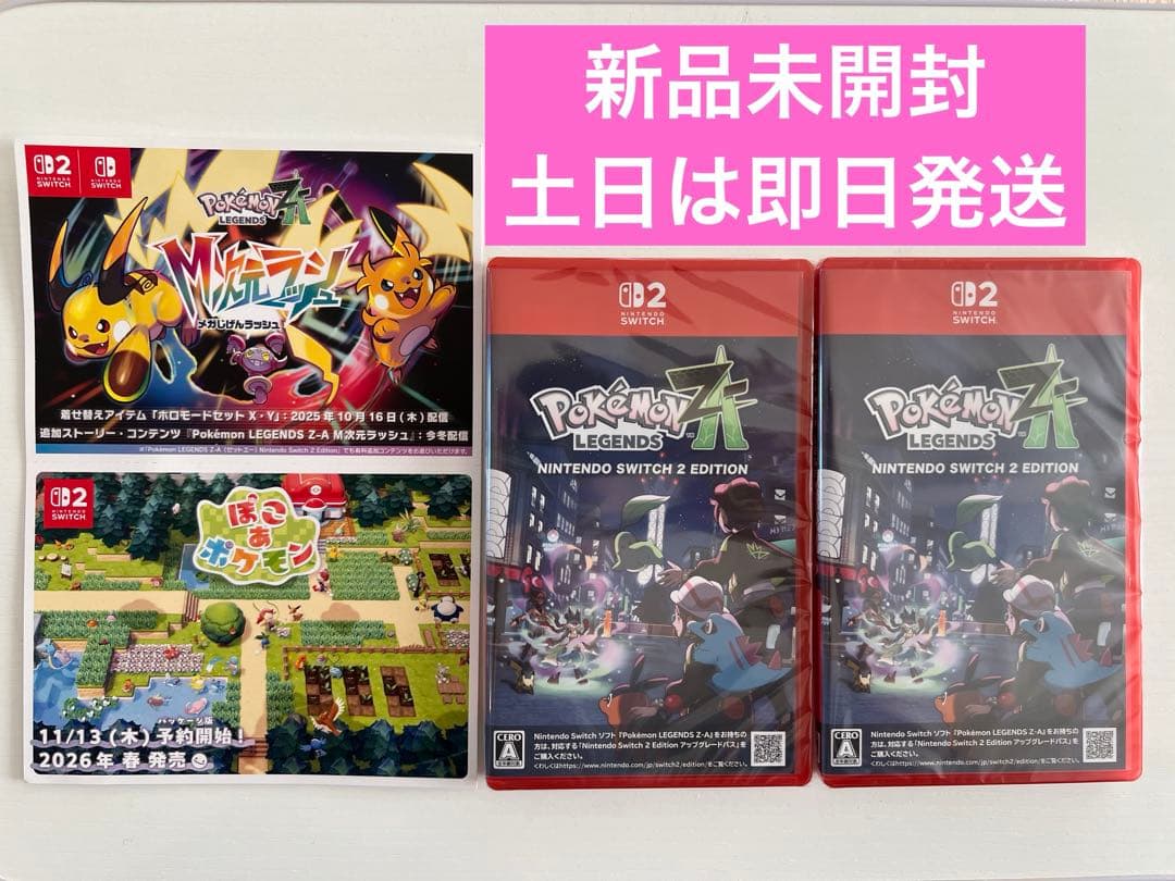 Pokémon LEGENDS Z-A Nintendo Switch