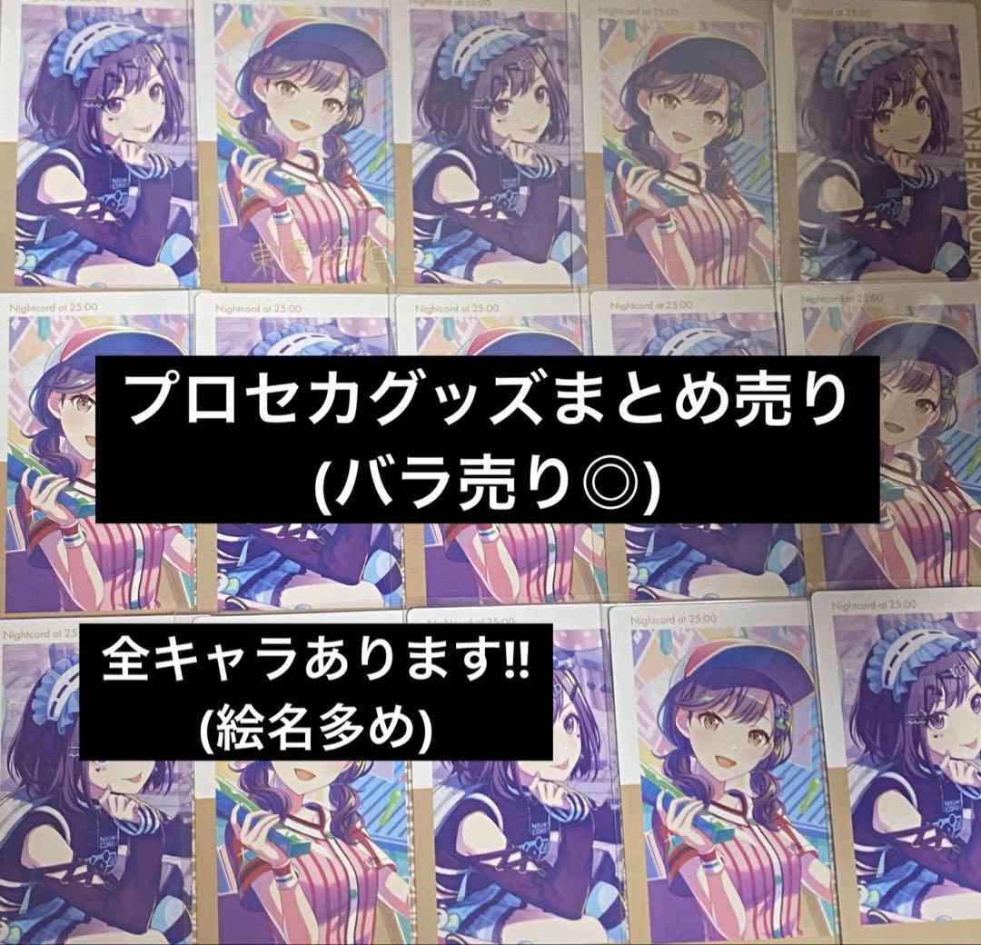 プロセカ 缶バッジ エピカ 箔押し ノーブルアート 特典 色紙