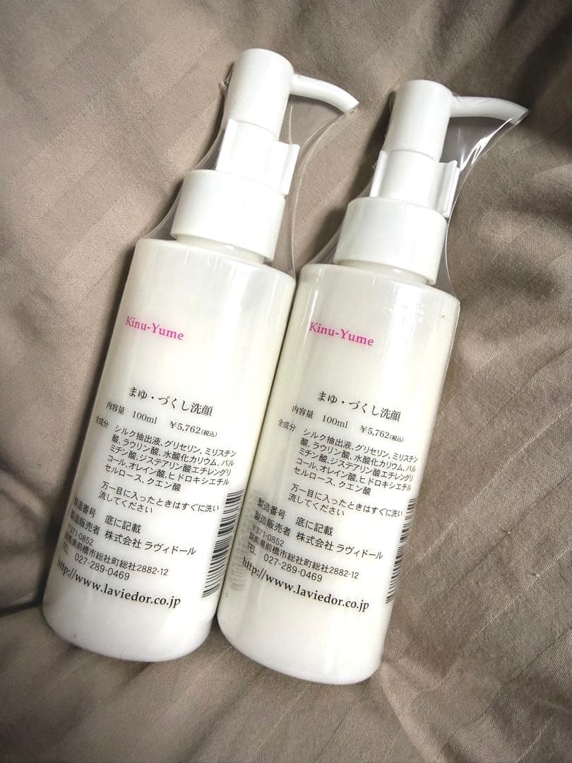 まゆづくし洗顔100ml × 2本 ラヴィドール シルキーV シルク洗顔