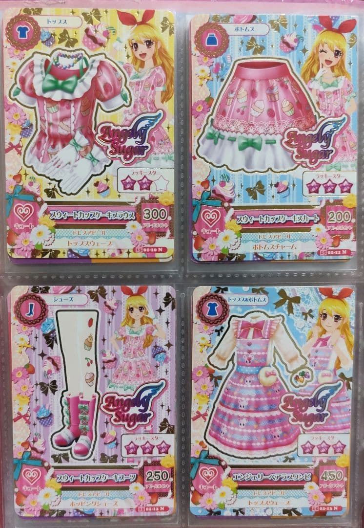 エンジェリーシュガー 76枚セット