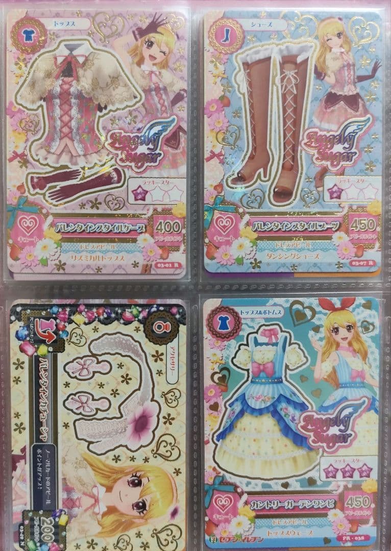 エンジェリーシュガー 76枚セット