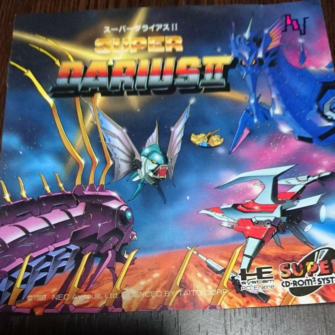 PCエンジン スーパーダライアス 1 2 ダライアス プラス セット