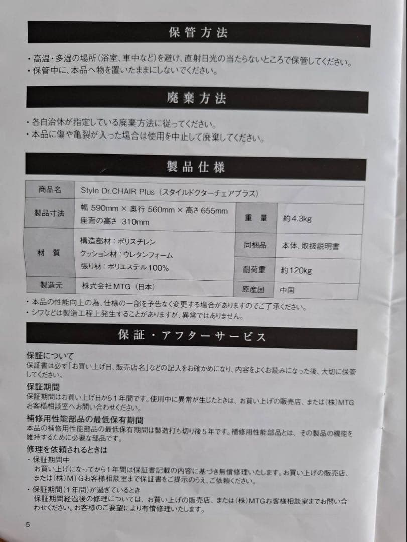 スタイルドクターチェアプラス　グレー