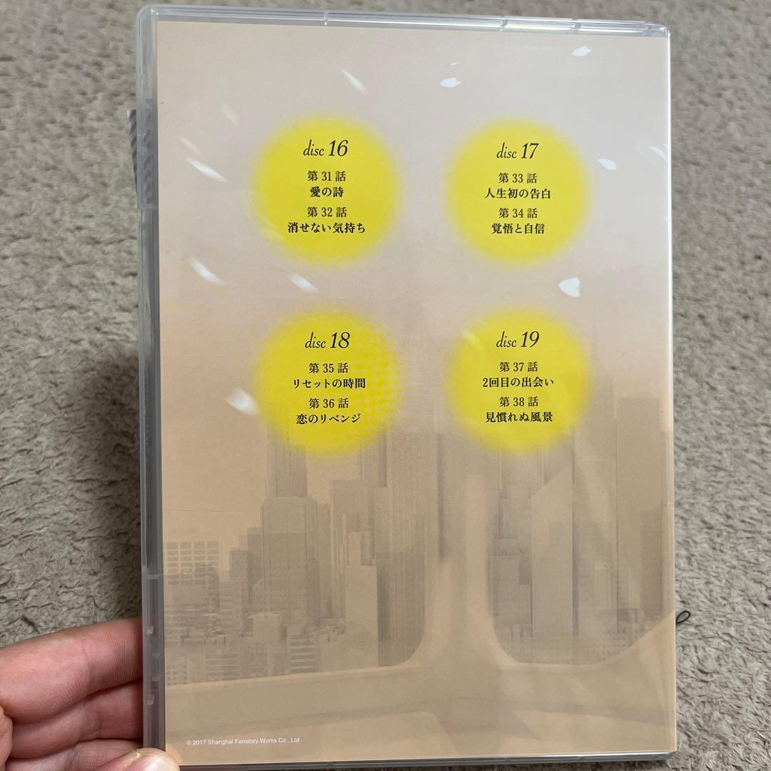 あなたを見つけたい DVDbox3（7枚組）