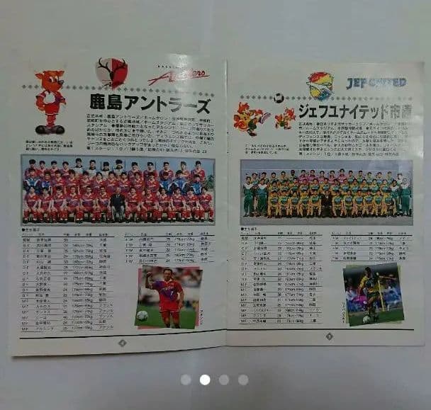 キング　カズ　※希少限定一品 元祖Jリーグ 観戦ガイドブック