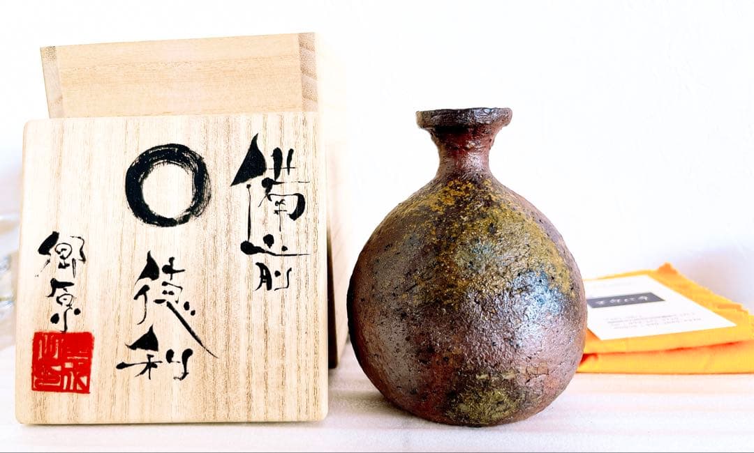 郷原良成　備前丸徳利　備前焼　酒器　徳利　ぐい呑　酒碗　新品未使用　本物保証