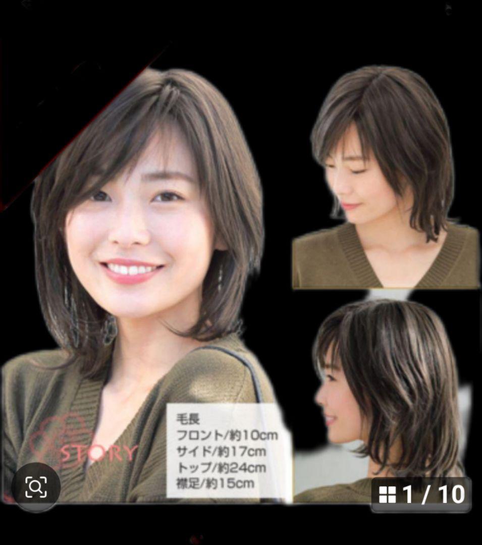 ストーリー　STORY　モダニティロブ　医療用ウィッグ