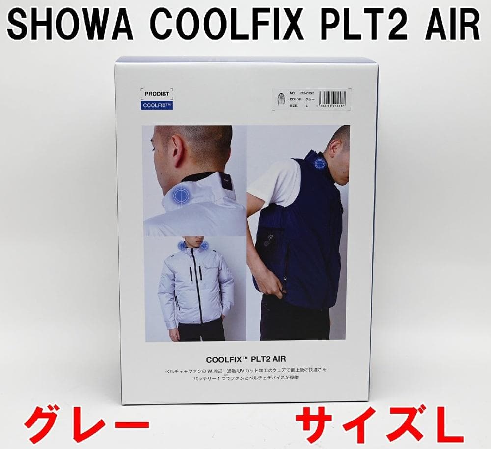 新品 SHOWA COOLFIX PLT2 AIR N25-02SG L グレー