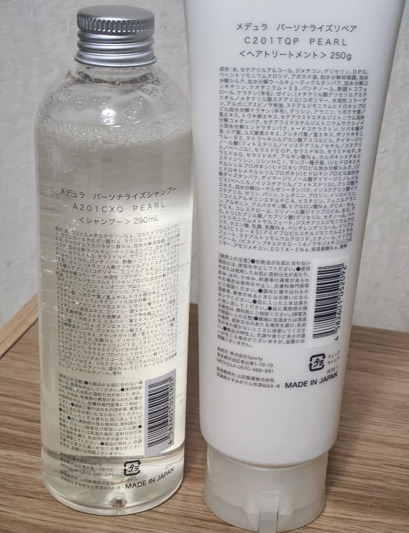 匿名配送　メデュラ　シャンプー&リペア　ハイパーリンクセラム　各２本セット