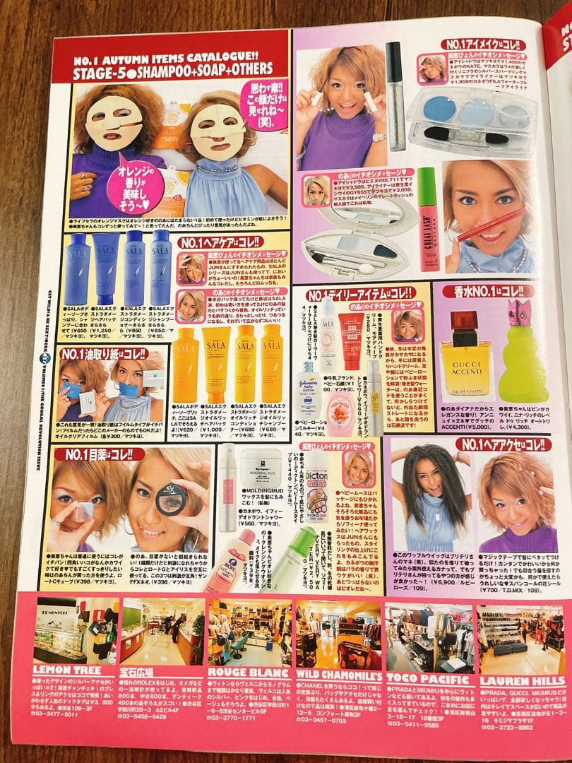 【レア雑誌】egg エッグ 1999年 11月号 vol.41