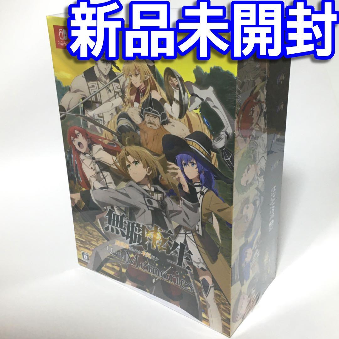 ■【新品未開封】無職転生　Ｑｕｅｓｔ ｏｆ Ｍｅｍｏｒｉｅｓ　スイッチ初回限定版