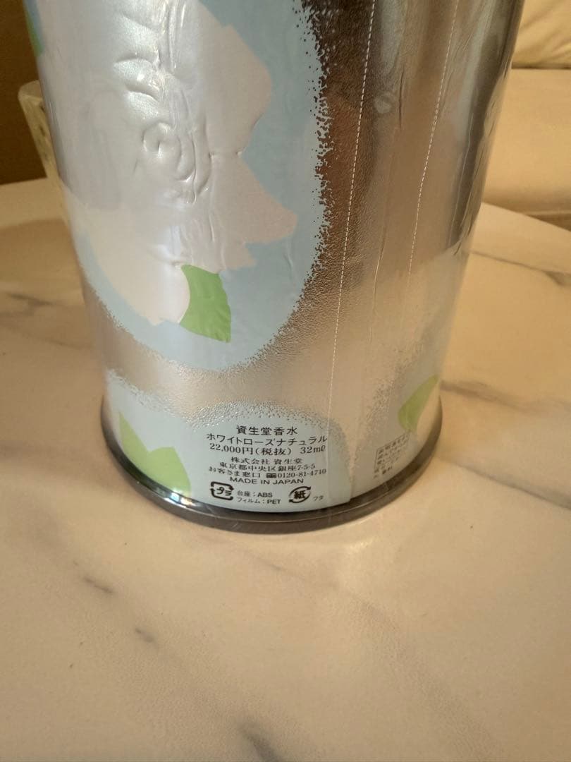 SHISEIDO ホワイトローズナチュラル香水 132ml