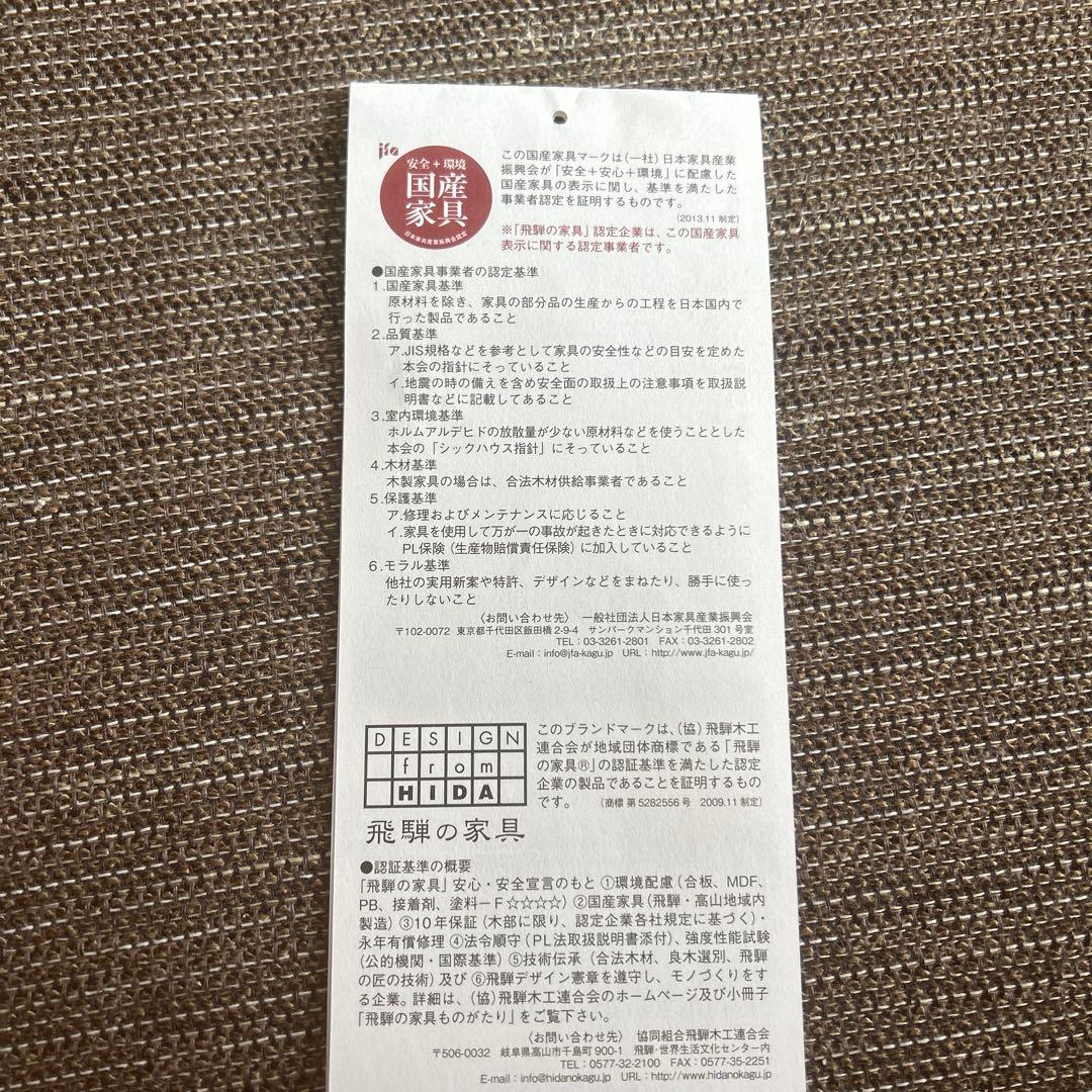 飛騨家具　森のことば　二人用ソファ