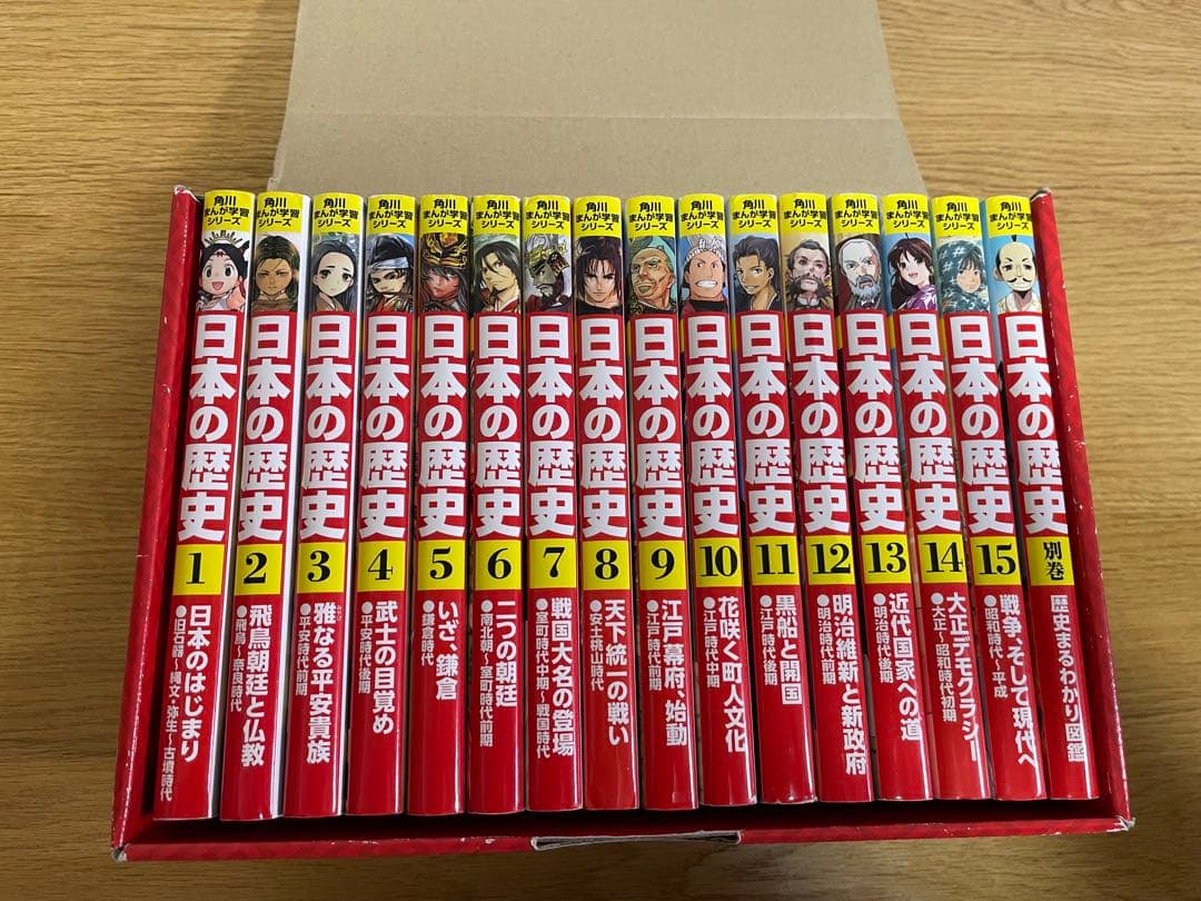 角川まんが学習シリーズ 日本の歴史 2017　全15巻+別巻1冊セット